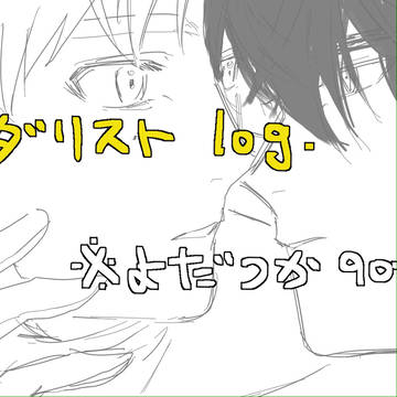 よだつかlog➁