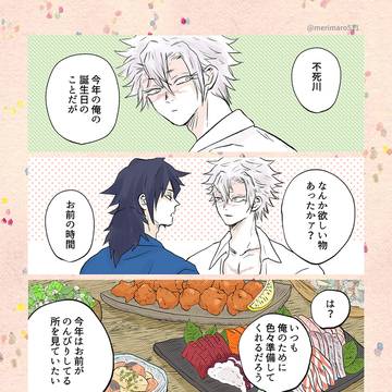 【誕生日】25.02.08 義