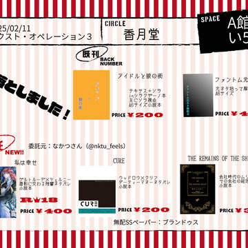 【2/11】ネクオペお品書き【CC福岡】