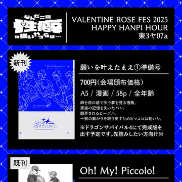 2/9【HAPPY HANPI HOUR】お品書き・新刊サンプル