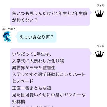 癖の強いNRC生