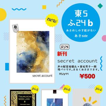 【2/9】おしながき【つるいちもんめVR】