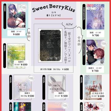 【2/9】お品書き【寂受けオンリー】