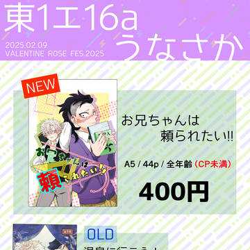 【2/9】VALENTINE ROSE FES お品書＆サンプル