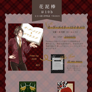 【VR】お品書き【2/9】