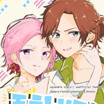 【祭ばやしと桜唄】斑こは新刊
