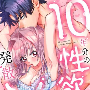 【商業TL】連載のお知らせ！【R18】