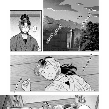 夕どきとどろき