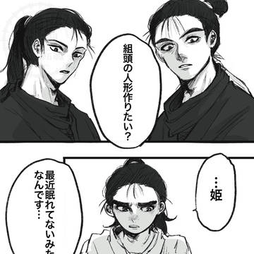 姫エピログ1