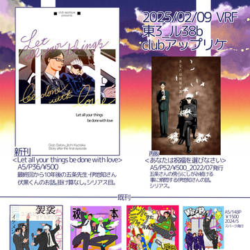 2/9 バレンタインローズフェスおしながき