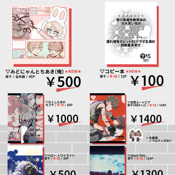 2/9ネガポジ おしながき
