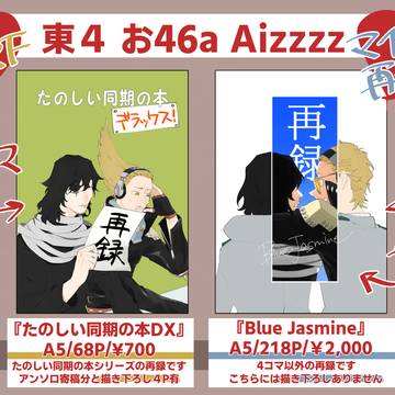 【2/9】おしながき