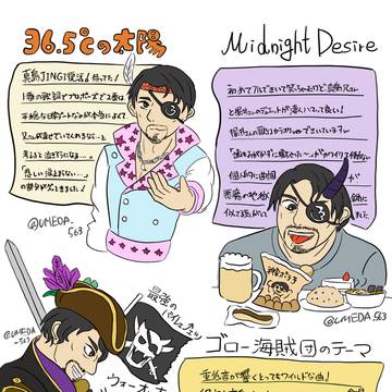 真島CD発売記念レビュー