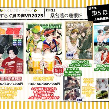 02/09🍫お品書き🍫バレフェス2025🍫大地やすらぐ風の声