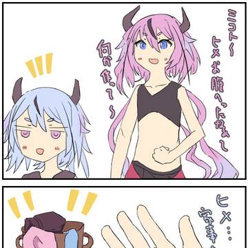 ヒメミコ4コマ