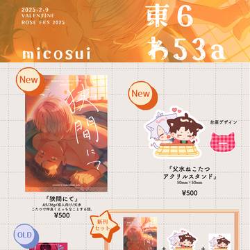 2/9 おしながき