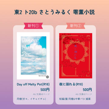 2/9 おしながき