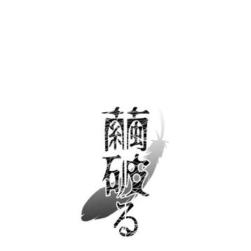 【2/9イケハニ】新刊サンプル
