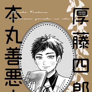 2/11黒田家参集！新刊サンプル