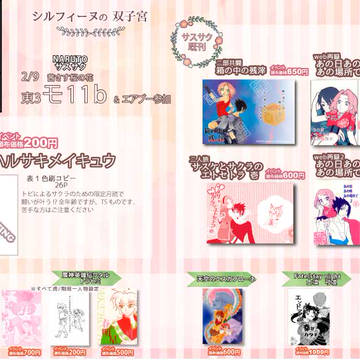 2/9のお品書き