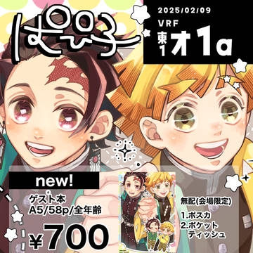 VRFの本とおしながき