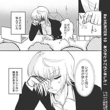 【レオクラ】無配漫画
