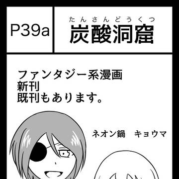COMITIA151【サークルカット】