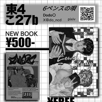 お品書き【VR2025ジョナディオ】