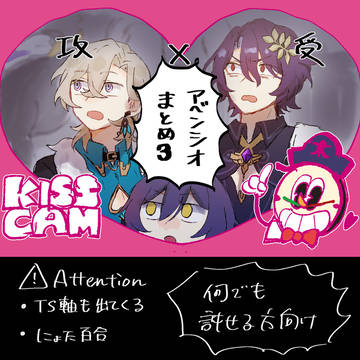 アベンシオまとめ3