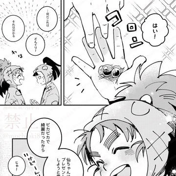 【巣ごもりどんぐりの春】こへ仙