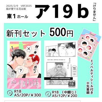 2/9 お品書きと目印ポスター