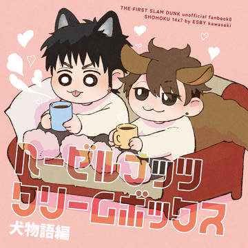 【2/9 VRF2025】新刊サンプルとおしながき