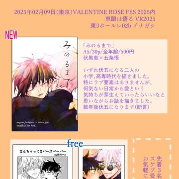 2/9お品書き（伏五）