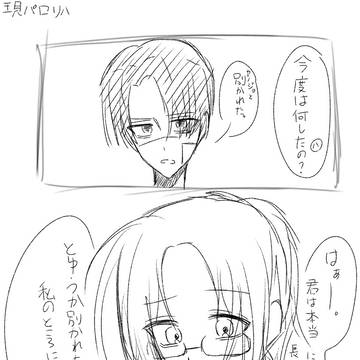 リヴァハン