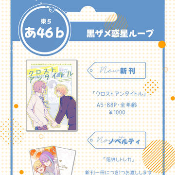 2/9巡ステお品書き