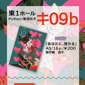 2/9　VALENTINE ROSE FES 2025お品書き