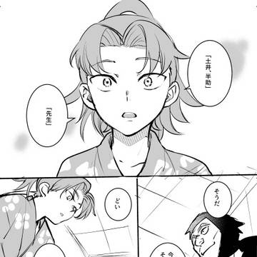 土利。若い人の段ネタです
