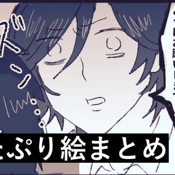 うたぷり絵まとめ