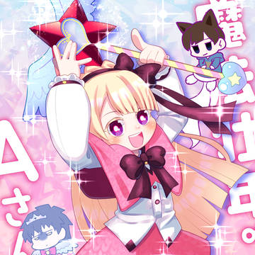 【サンプル】魔法壮年Aさん