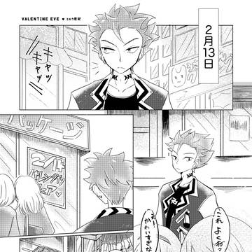 さるいお合同誌「Chocolate  Assort」サンプル