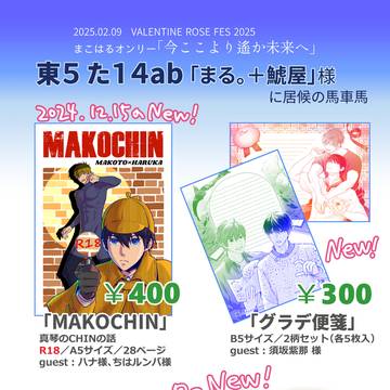 2/9 お品書き
