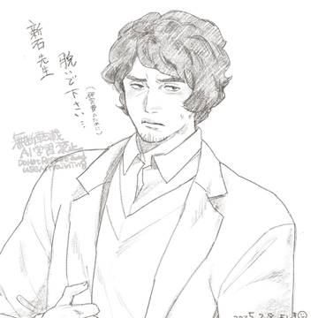 新石先生 脱いで…