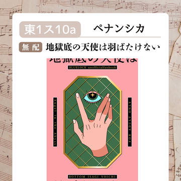 【2/9VRF】無料配布【お揃いリングでご挨拶】