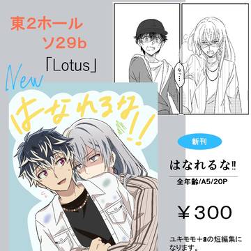 【2/9イケハニ】お品書き