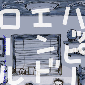 web再録「ハッピーエンドロール」