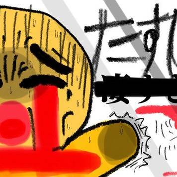 ショーケースの中で惨殺されるおんぎゃあくん