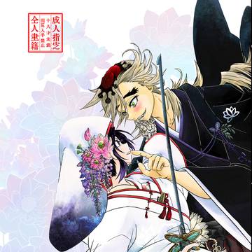 2/9【VR2025】 新刊サンプル『黄泉祝言』