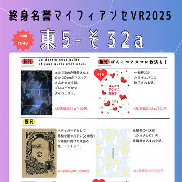 2/9VRF　おしながき