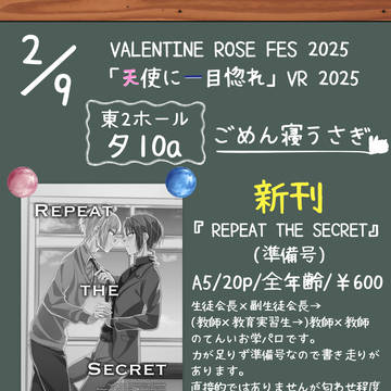 2/9 てんいおオンリー お品書き