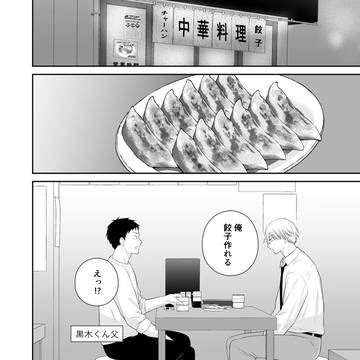 【創作BL】#13 やっぱり・・・